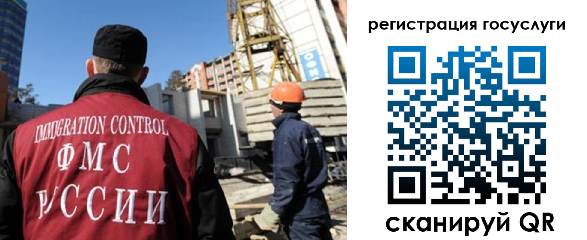 временная регистрация для школы в Коммунаре