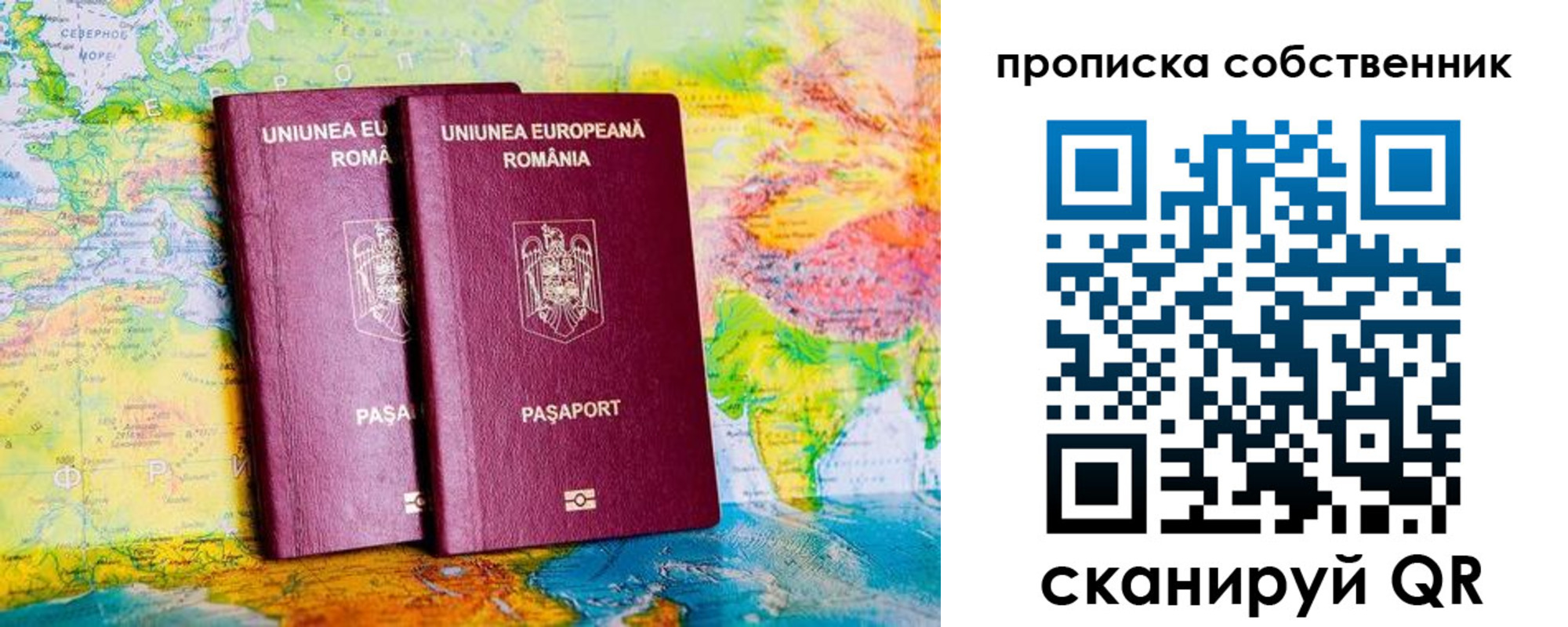 временная регистрация в квартире в Коммунаре