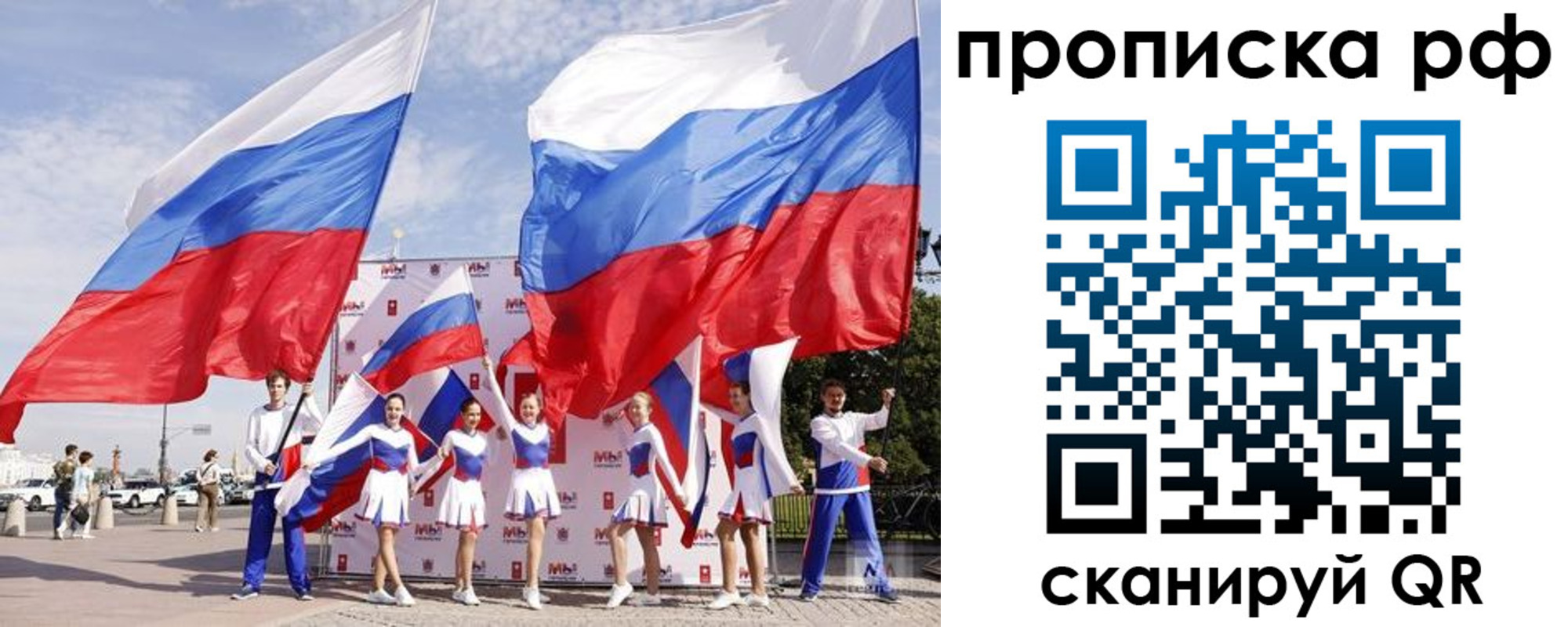 временная регистрация в Коммунаре