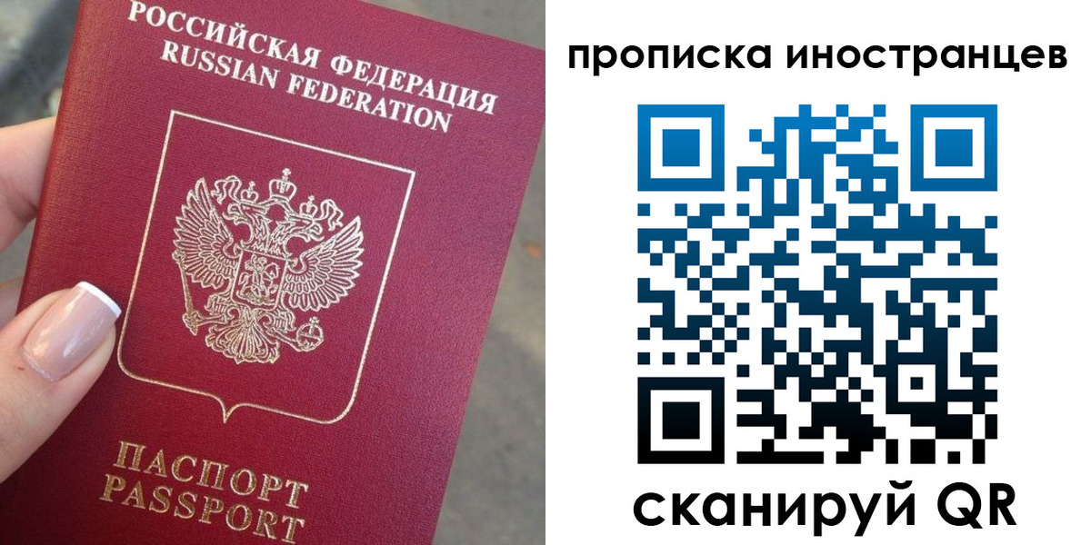 временная регистрация недорого в Коммунаре
