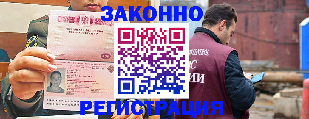 прописка для военкомата в Коммунаре