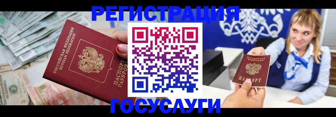 прописка регистрация в Коммунаре