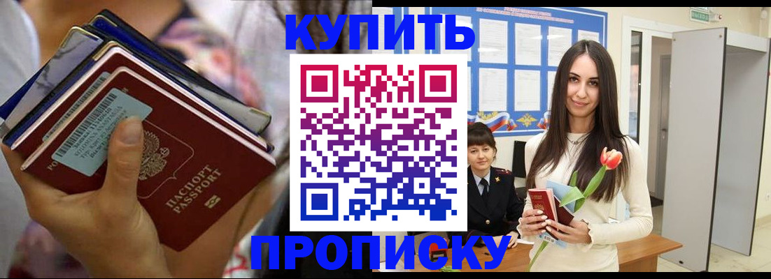 прописка ребенка в Коммунаре