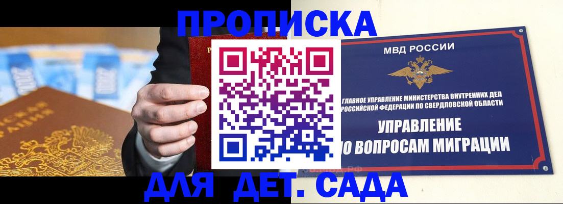 прописка 2025 в Коммунаре