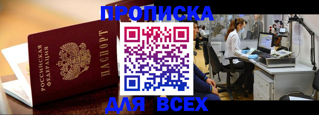 найти адрес прописки в Коммунаре