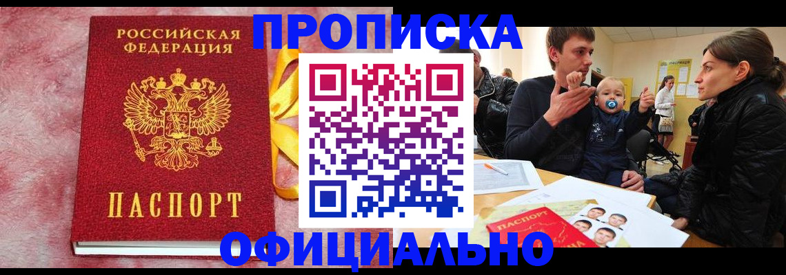 временная регистрация в Коммунаре