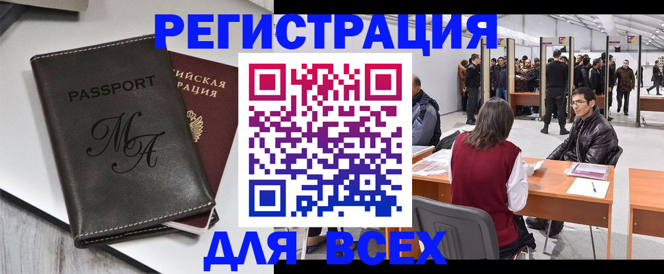 регистрация в Коммунаре