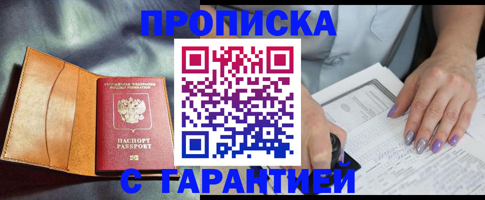 прописка от собственника в Коммунаре