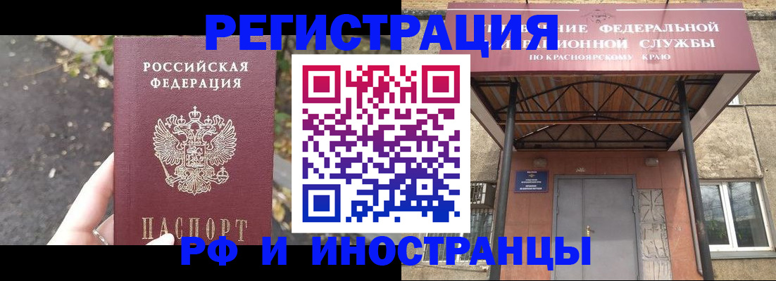 временная регистрация для всех в Коммунаре