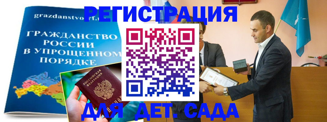 прописка штамп в Коммунаре